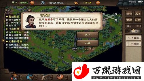 烟雨江湖佛法桎梏任务怎么完成-任务完成技巧攻略