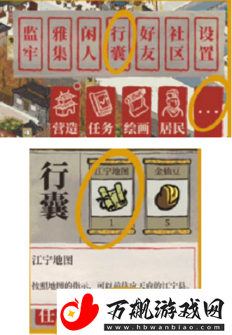 江南百景图江宁县怎么开启无限数码