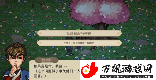 大侠立志传手机版唐婉儿事件指南