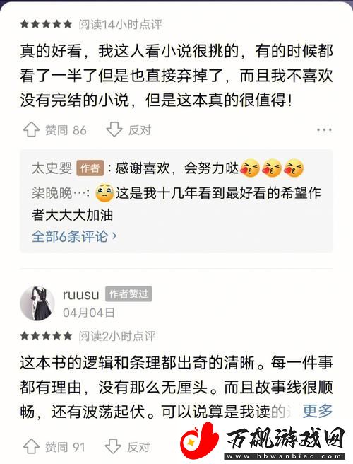 心机美人被boss爆炒：职场处处有陷阱