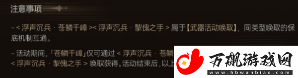 鸣潮掣傀之手什么时候出