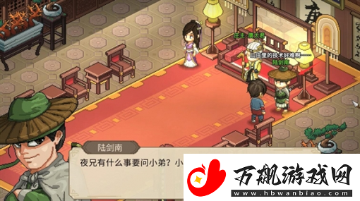 大侠立志传手机版唐婉儿事件指南