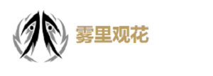 鸣潮秋水怎么玩