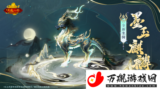 怀旧天龙四周年庆典今日开启