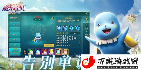 魔力宝贝复兴3星首领怎么打：增强角色战斗力轻松应对挑战