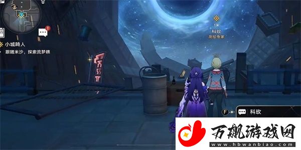 崩坏星穹铁道小城畸人任务怎么完成