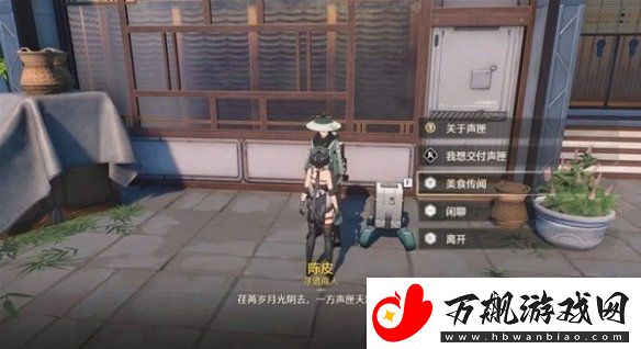 鸣潮食谱怎么获取