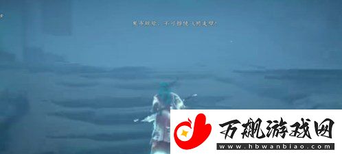 燕云十六声魂无归处任务怎么过
