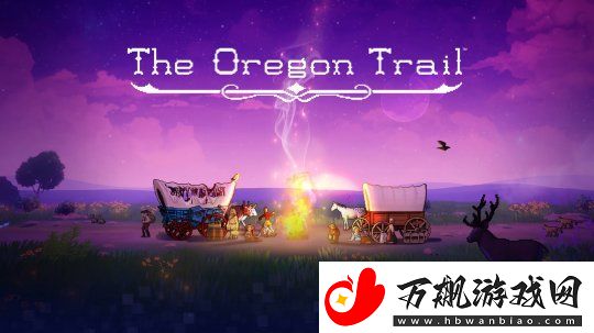 上世纪经典教育游戏俄勒冈小径确认将改编为动作喜剧电影