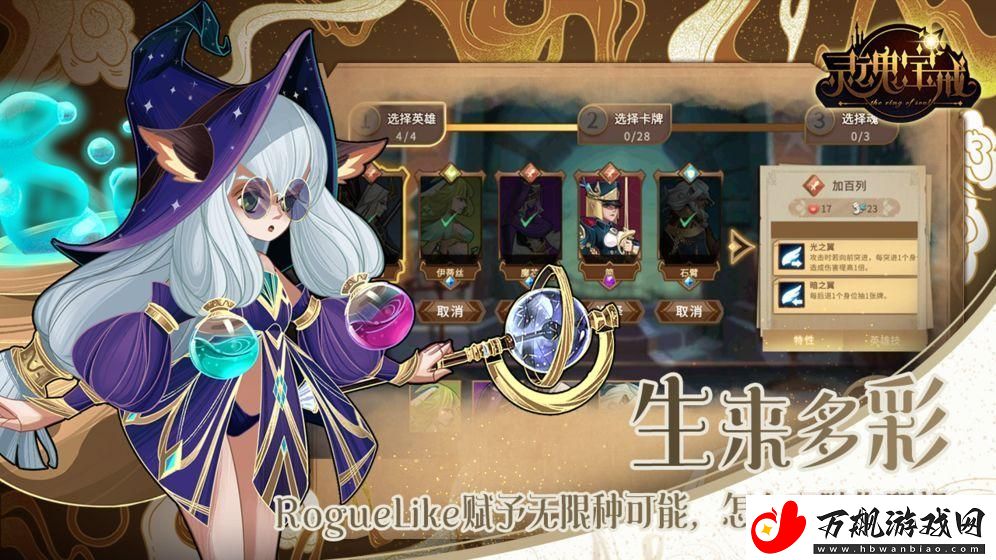 灵魂宝戒该隐阵容如何搭配-该隐阵容搭配攻略
