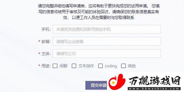 通义千问怎么获得测试资格