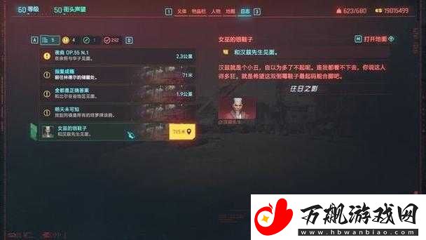 赛博朋克-2077-女巫银鞋子任务触发及完成攻略详解