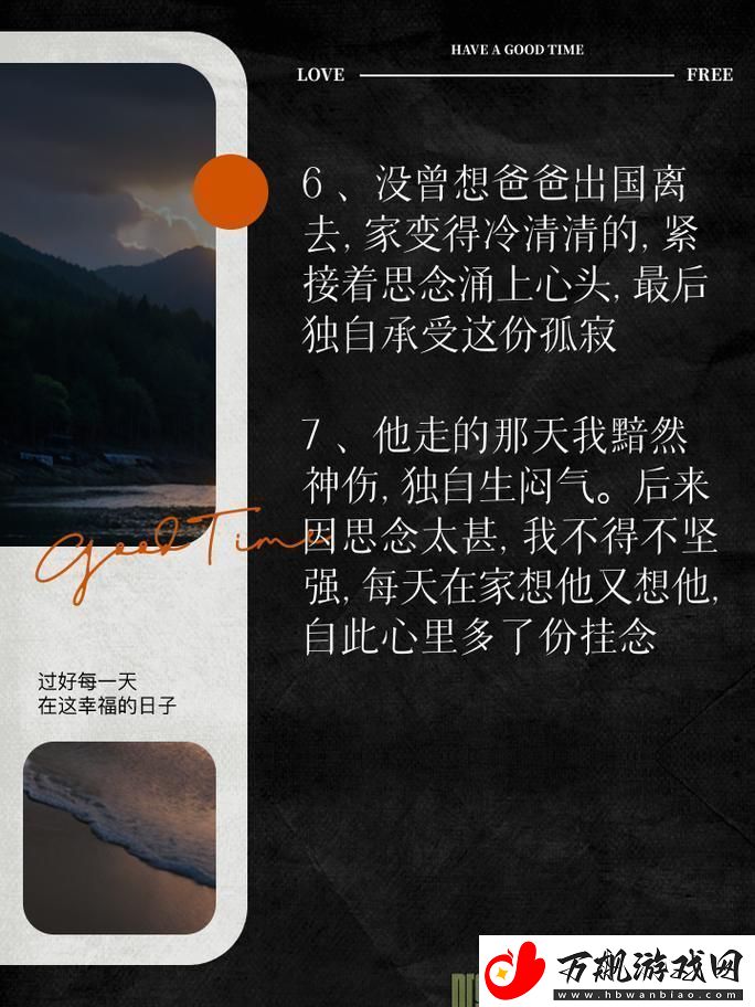 爸比飞国外-妈咪心语新篇章：创新时代笑谈