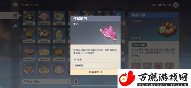 原神神秘的肉可以做什么菜：副本高分技巧与评分机制