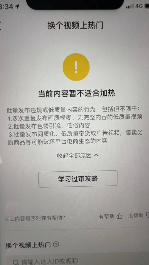 成品禁用短视频APP抖抖：背后的原因与影响