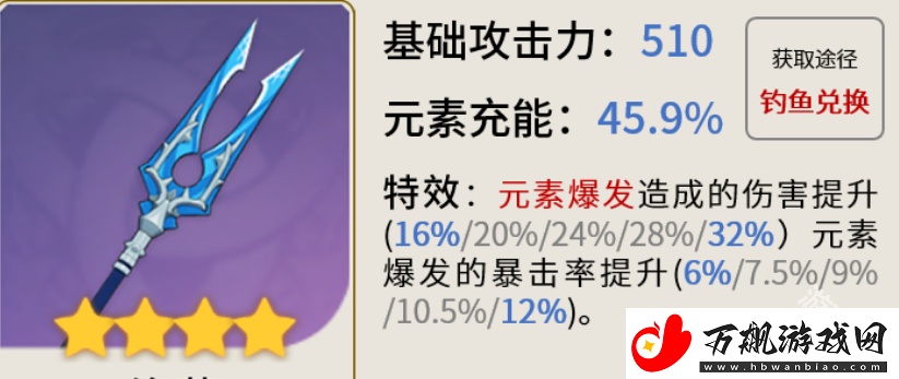原神香菱值得培养吗