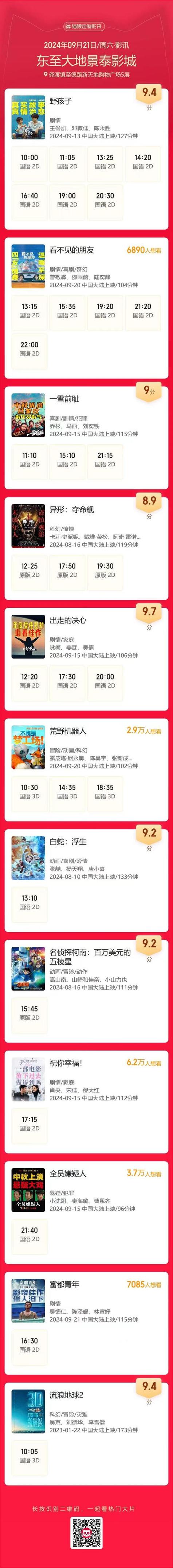 探索“大地资源在线中文观看免费”的魅力与便捷