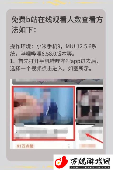 免费b站在线观看人数在哪破解版：探索影视资源的隐秘角落