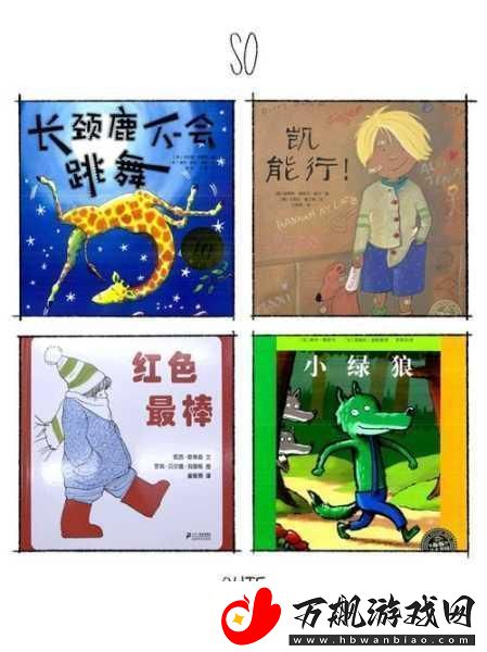 长颈鹿蒂奈的傲慢：1.长颈鹿蒂奈的自信之路：傲慢与成长