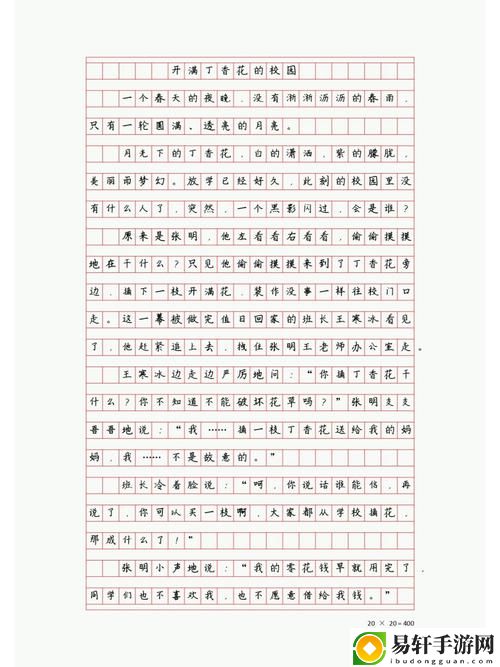 女班长展示她的小积积作文