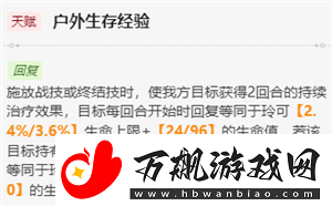 崩坏星穹铁道玲可值得培养吗