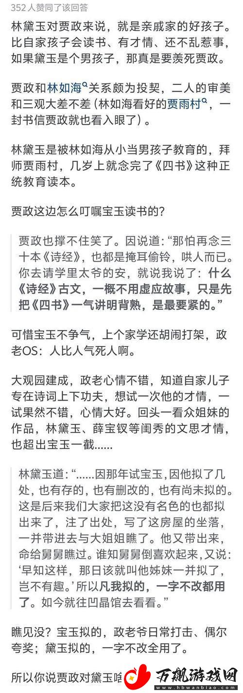 “哎哟-贾政的树干令宝钗扶-友热议-科技界的新瓜熟了！”