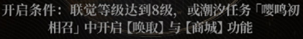 鸣潮苍鳞千嶂怎么获取