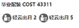 鸣潮秋水怎么玩