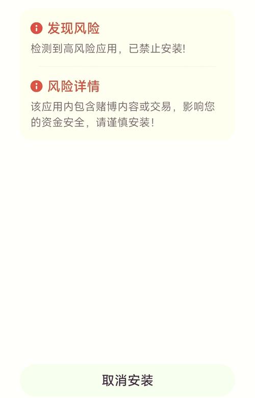 免费十大禁止安装应用入口，揭秘不可安装的应用真相
