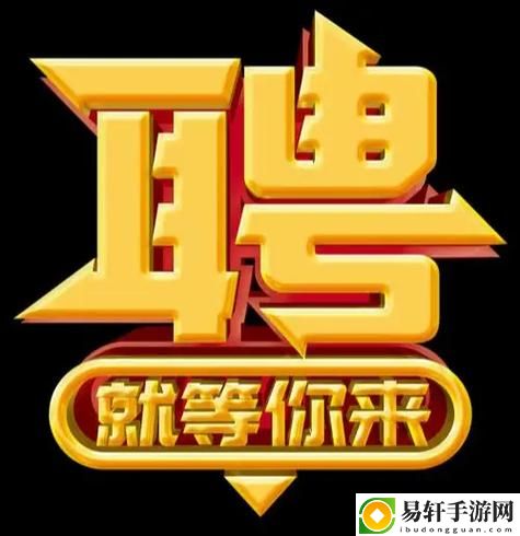 久久文化传媒有限公司诚邀英才，用户评论：