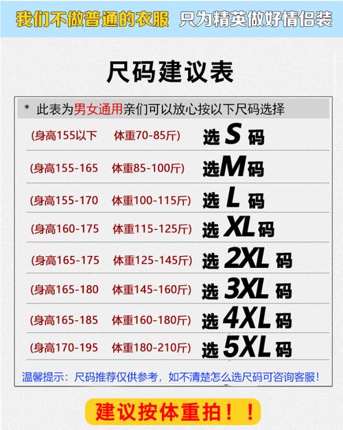 探秘服装尺码差异：亚洲M码欧洲S码SSS222的真实体验
