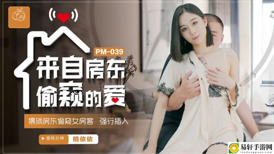 探索“天美传媒蜜桃传媒精东”的多元文化影响