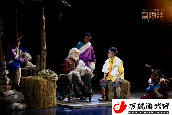 儿童剧高原上的黑眼睛青海上演