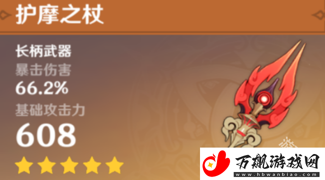 原神胡桃值得培养吗