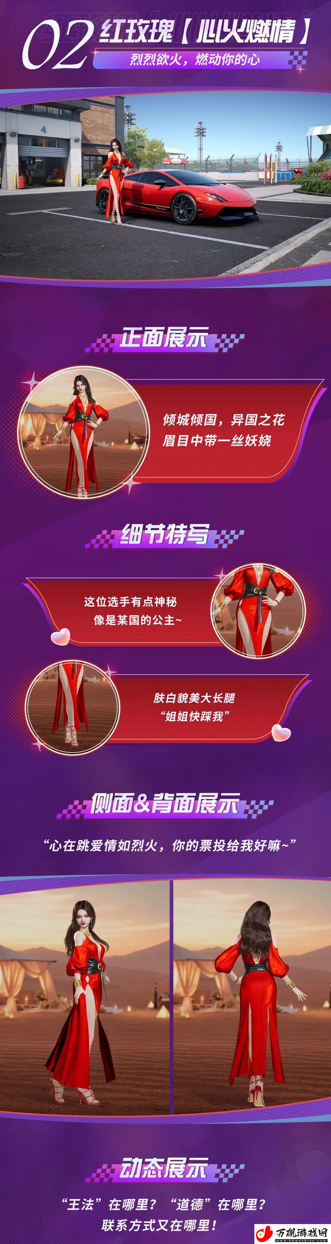 全新时装&新动作