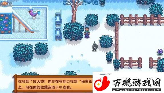 星露谷物语冬日谜团秘密纸条怎么使用