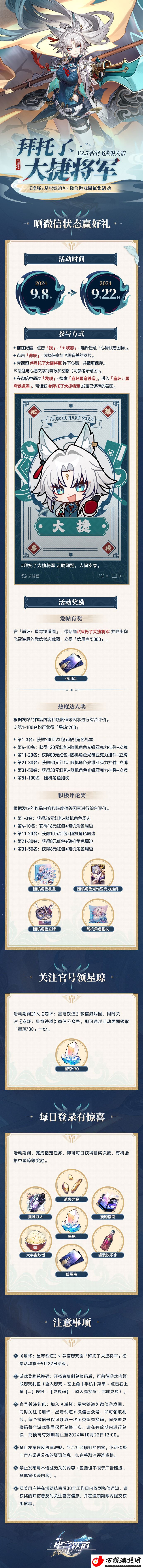 崩坏