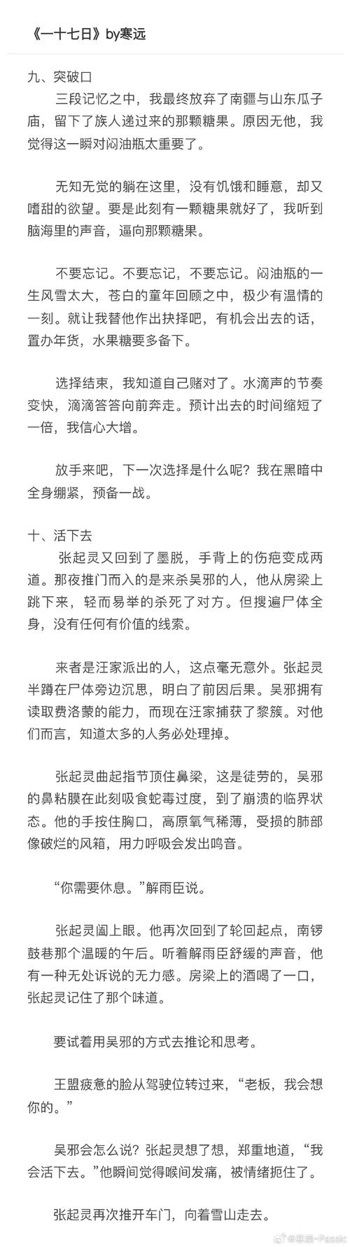 含精入睡H青梅高干1V1：心动的年华