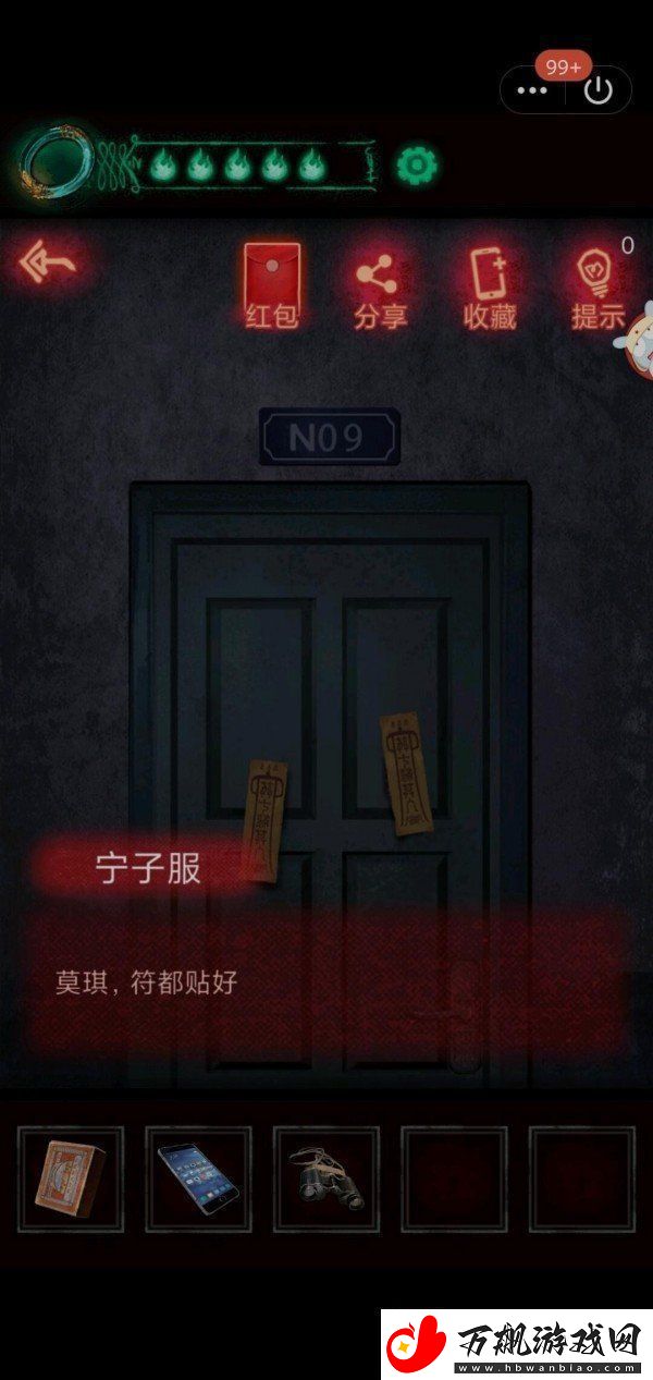 纸嫁衣第三章怎么过第三章攻略