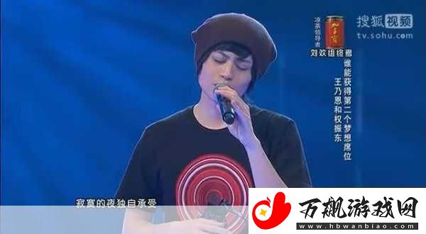 好声音王乃恩私生活风波引热议手游世界也疯狂