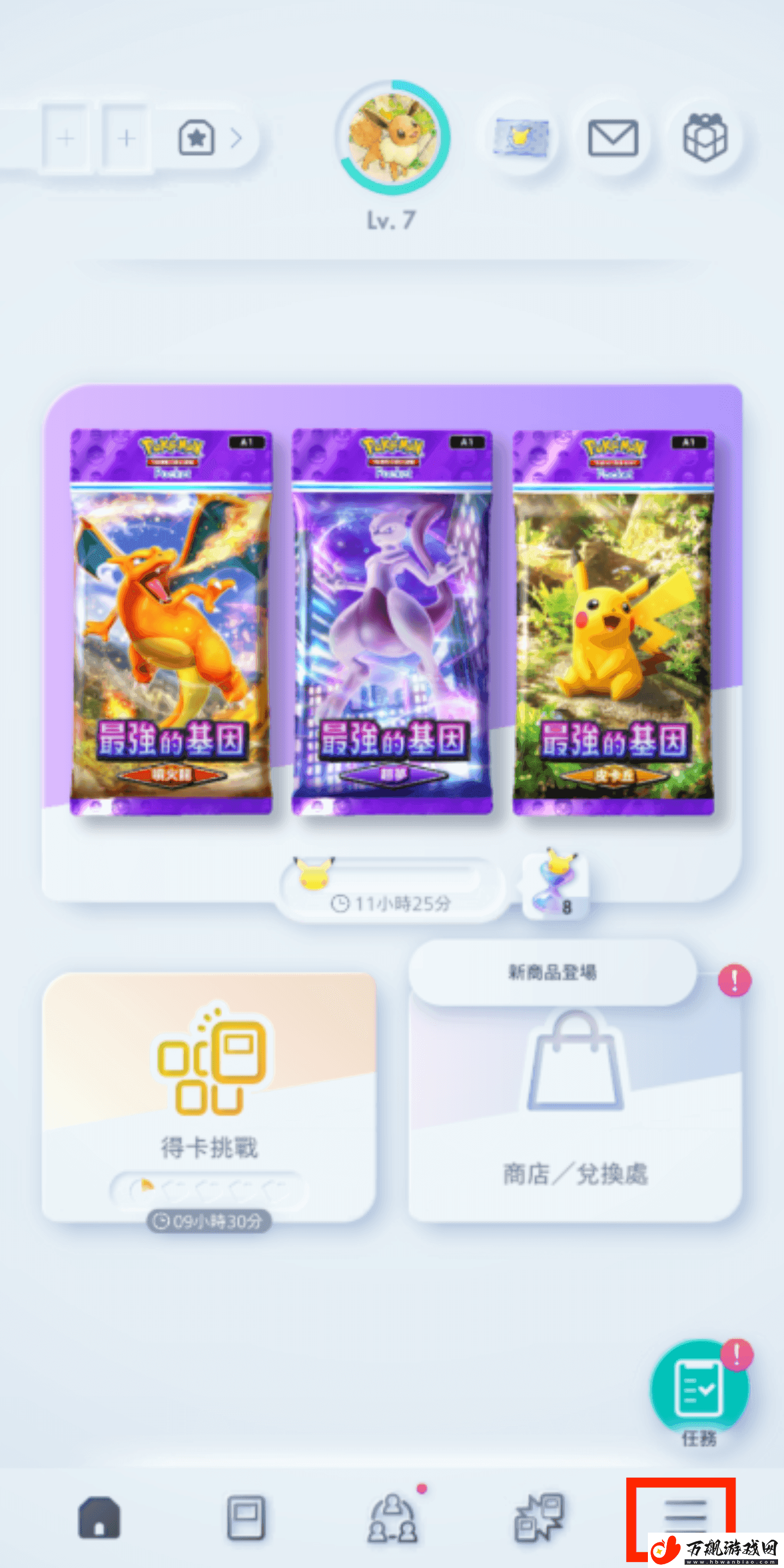 宝可梦对战卡牌刷初始教程有哪些-宝可梦对战卡牌刷初始教程