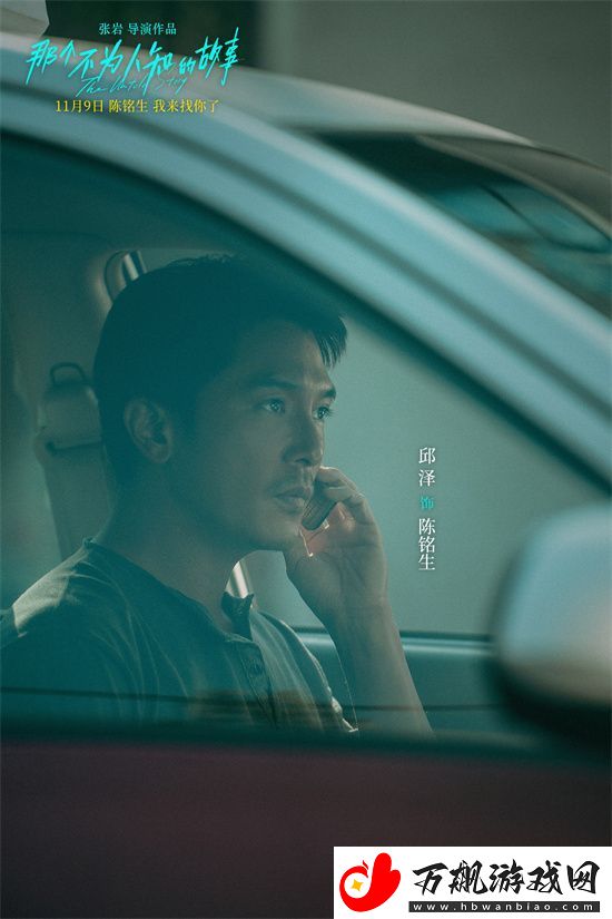 那个不为人知的故事终极预告：邱泽演绎虐心泪点
