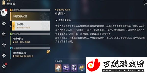 崩坏星穹铁道小城畸人任务怎么完成：如何在高难度模式下生存