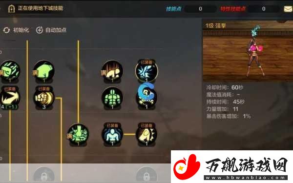 dnf散打技能加点2024