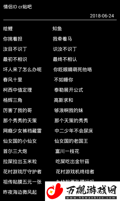 17c一起草最新名：打造独特络ID
