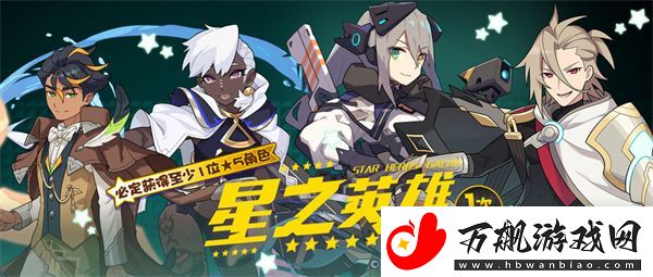 世界弹射物语星之粒怎么获得