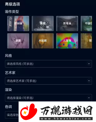 飞链云版图AI绘画使用教程