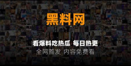 51爆料网每日爆料黑料：揭秘社会背后的秘密