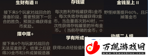 金铲铲之战s9塔姆空城阵容搭配