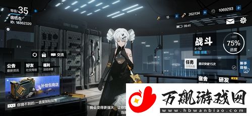 战双帕弥什怎么跟构造体助理交流-角色交流方法